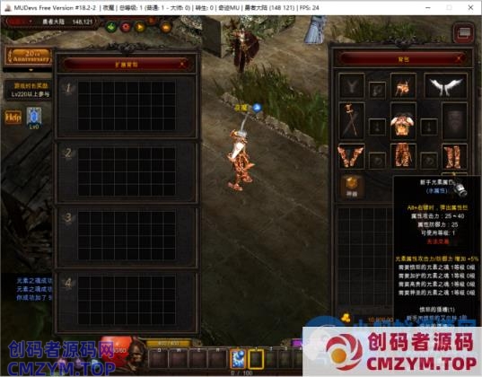 奇迹Mu S18-2-2单机版多属性卓越套装掉落等有特色设置附带GM设置工具轻松玩-创码者资源网