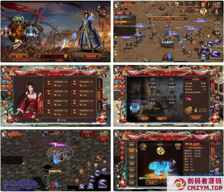 传世手游【灵枪争霸传世四职业3大陆怀旧版】最新整理单机一键即玩镜像端+Linux手工服务端+明文src+热更工具+GM授权后台+安卓苹果双端-创码者资源网