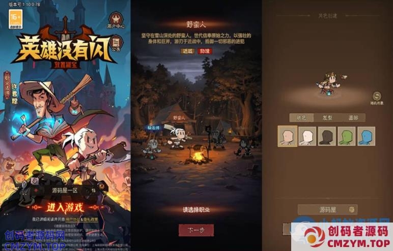 放置RPG刷宝手游【英雄有閃代金券内购法师双角色5倍速修复版】最新整理单机一键即玩镜像端+Linux手工服务端+本地注册+加解密工具+运维后台+管理后台+代理后台+CDK授权后台+安卓苹果双端-创码者资源网
