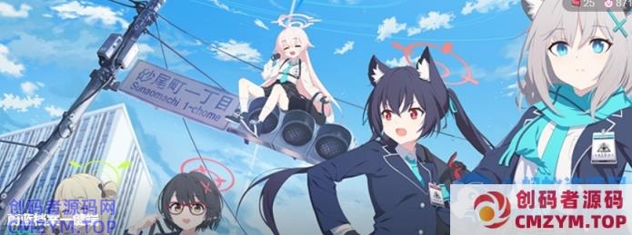 首发手游[蔚蓝档案 ]win一键端单机版 二次元-创码者资源网
