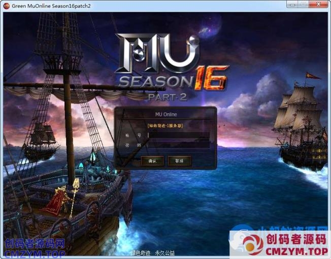 经典怀旧2.5D奇迹端游-怀旧奇迹S16-Win一键端+MU编辑器+网页注册+PC客户端+教程-创码者资源网