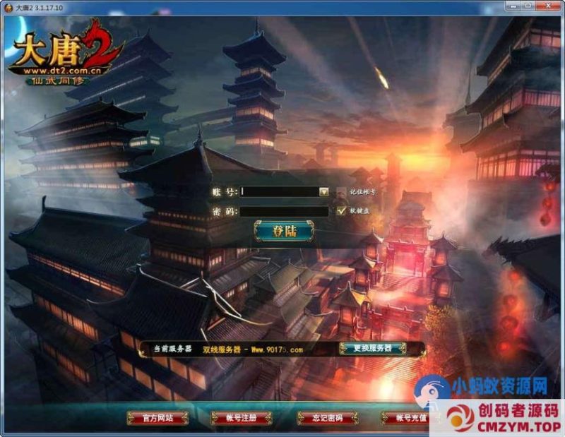 大唐2-半手工服务端+视频教程-多视角大型战争网游-创码者资源网