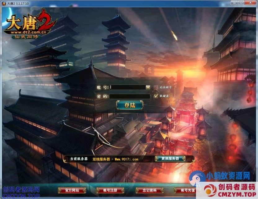 大唐2-半手工服务端+视频教程-多视角大型战争网游-创码者资源网