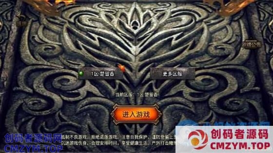 战神引擎传奇手游【楚留香传奇三职业-白猪3】最新整理单机一键即玩镜像服务端-创码者资源网