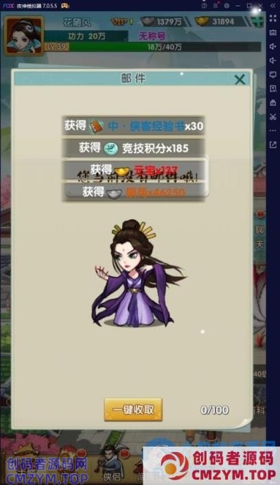 Q版放置手游梦幻江湖网游单机版VM稀有完整一键服务镜像端GM网单-创码者资源网