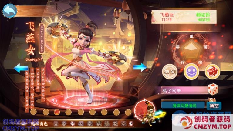 MT3换皮MH【幽魂西游2】最新整理单机版一键即玩镜像端-创码者资源网