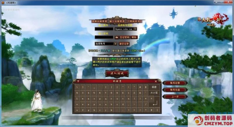 【天龙八部之春日吟经典绝学】一键端+Linux本地学习手工端+GM工具-创码者资源网