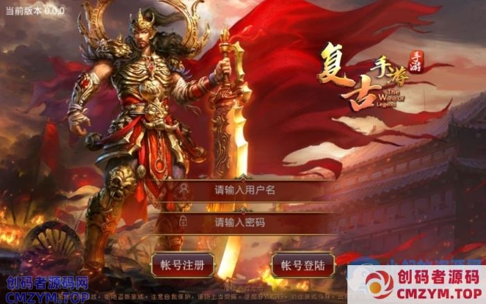 传世手游-龙腾传世-一键既玩服务端（赠Linux本地学习手工端+GM授权物品后台）-创码者资源网
