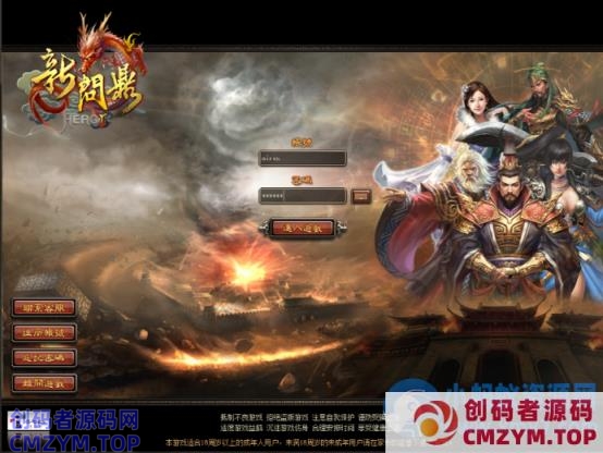 典藏2.5D回合端游-新问鼎-一键端+Linux手工服务端+PC客户端+教程-创码者资源网