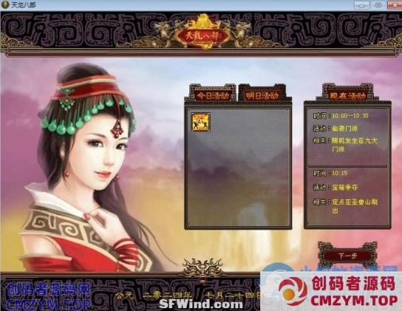 【天龙八部之忆当年085复古珍藏完美版】一键端+Linux本地学习手工端+GM工具-创码者资源网
