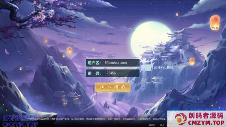 【白娘子传奇转生飞升拍卖端】一键端+Linux手工服务端+三端+本地注册+视频教程-创码者资源网