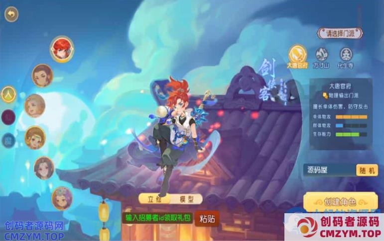 MT3换皮MH【幻月星辰尊享挂机版】最新整理单机一键即玩镜像端+Linux手工服务端+安卓苹果双端+GM后台-创码者资源网
