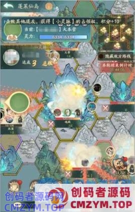 【寻道大千】单机版100级神树虚拟机一键 游戏内购 砍树爆装备模拟器手游-创码者资源网