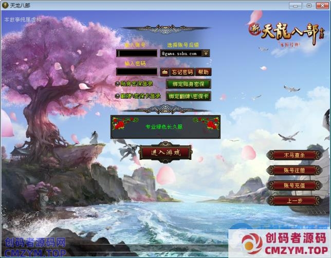 【天龙八部之新西瓜】一键端+Linux本地学习手工端+GM工具-创码者资源网