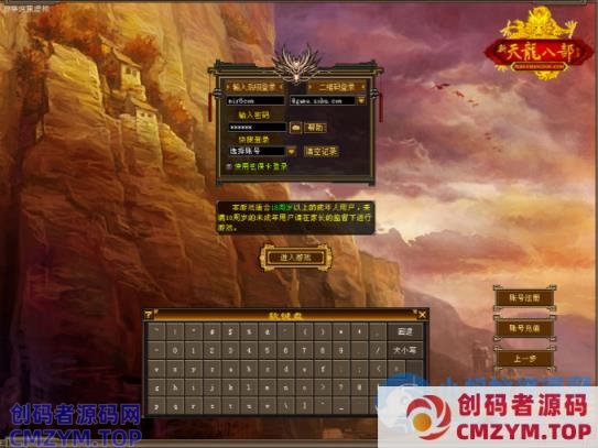【天龙八部之怀旧武道二兽魂版】一键端+Linux本地学习手工端+GM工具-创码者资源网