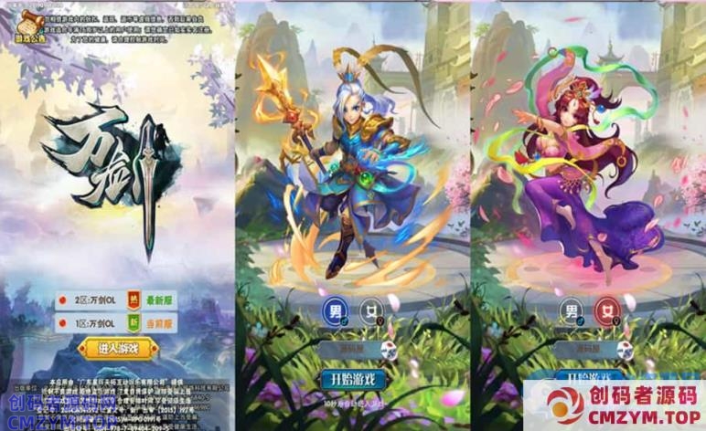 三网H5游戏【万剑OL】最新整理Win系服务端+多区跨服+GM授权后台+简易APK-创码者资源网