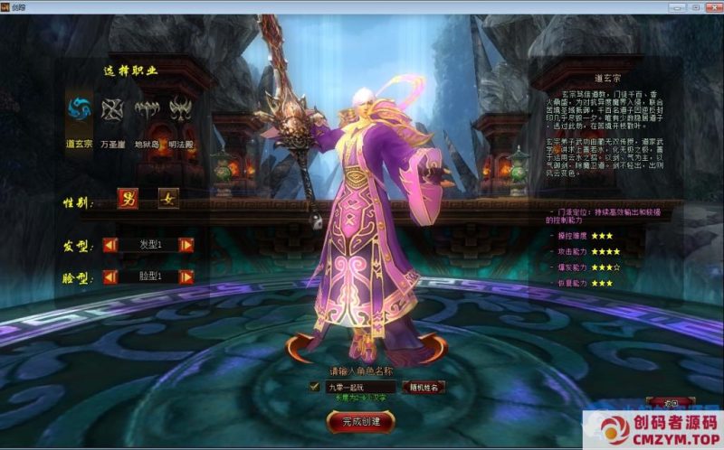 典藏3D魔幻端游-风暴剑踪OL-2024Win一键服务端+网页注册+GM工具+PC客户端+教程-创码者资源网