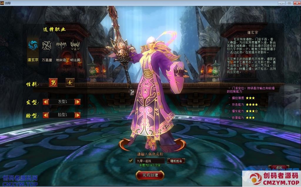 典藏3D魔幻端游-风暴剑踪OL-2024Win一键服务端+网页注册+GM工具+PC客户端+教程-创码者资源网