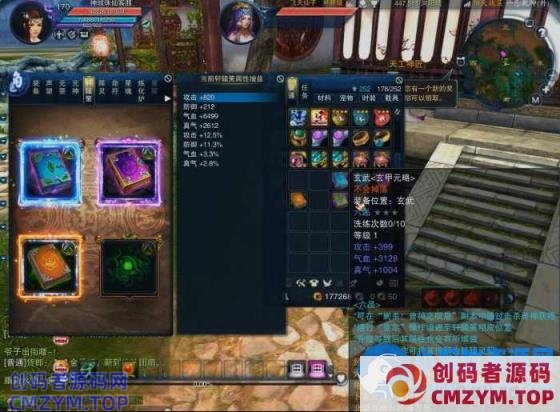 株仙17职业完美整合精修版V4.0修复BUG副本99次NPC处各类时装道具-创码者资源网
