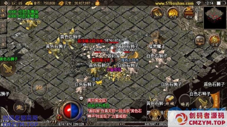 战神引擎传奇手游【精品沉默复古】最新整理WIN系特色服务端+安卓苹果双端+GM授权物品后台-创码者资源网
