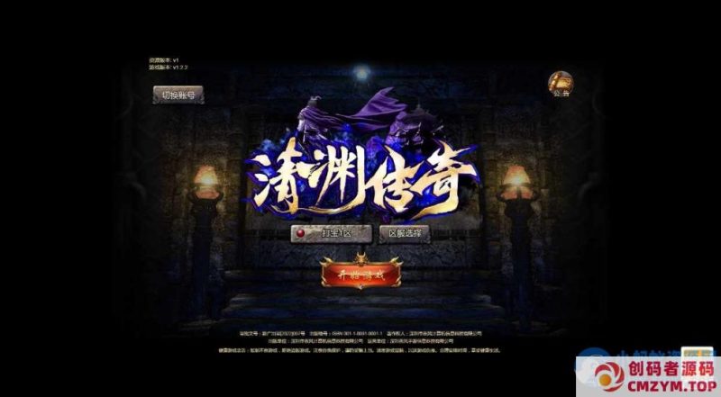 清渊冰雪H5打金版-12月单机一键端+赠Linux本地学习手工端+运营后台+GM后台-创码者资源网