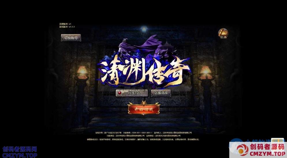 清渊冰雪H5打金版-12月单机一键端+赠Linux本地学习手工端+运营后台+GM后台-创码者资源网