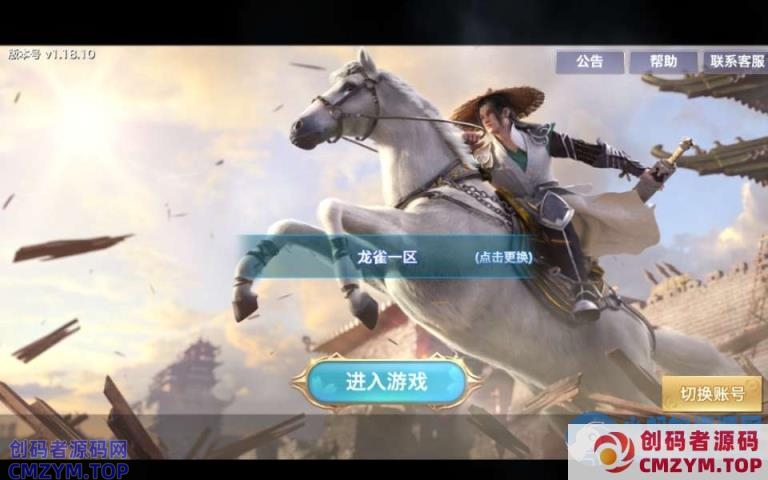 仙侠手游-剑侠情缘龙雀-剑侠龙雀7月整理单机一键即玩服务端+Linux手工端-创码者资源网