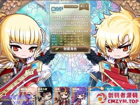 【冒险岛192最新版30职业】Win系服务端+PC客户端+GM工具-创码者资源网