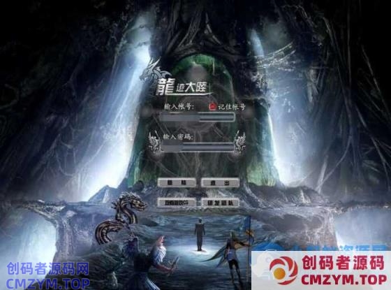 典藏端游-龙迹大陆之时空之泪-Win一键即玩服务端+教程-创码者资源网