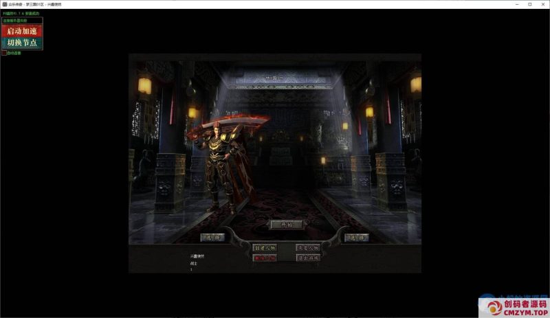 [高清预览]梦三国修复版 假人陪玩传奇-创码者资源网