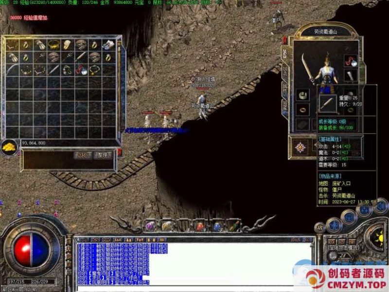 [特色复古] 1.76三职业特色复古拾取鉴定点卡版-创码者资源网