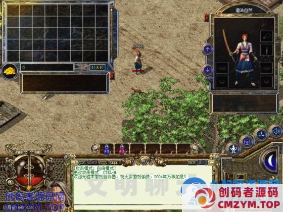 秋风传奇一键启动无后台和内挂沉默版本纯复古2004年端-创码者资源网