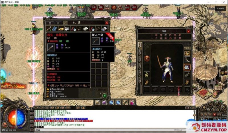 搬运修复版[魔神合击]鸿蒙起源篇三职业英雄合击-4大陆-创码者资源网