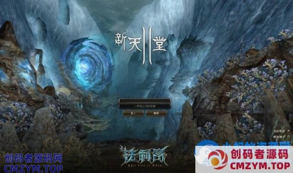 新天堂2-经典水龙-新假人版-创码者资源网