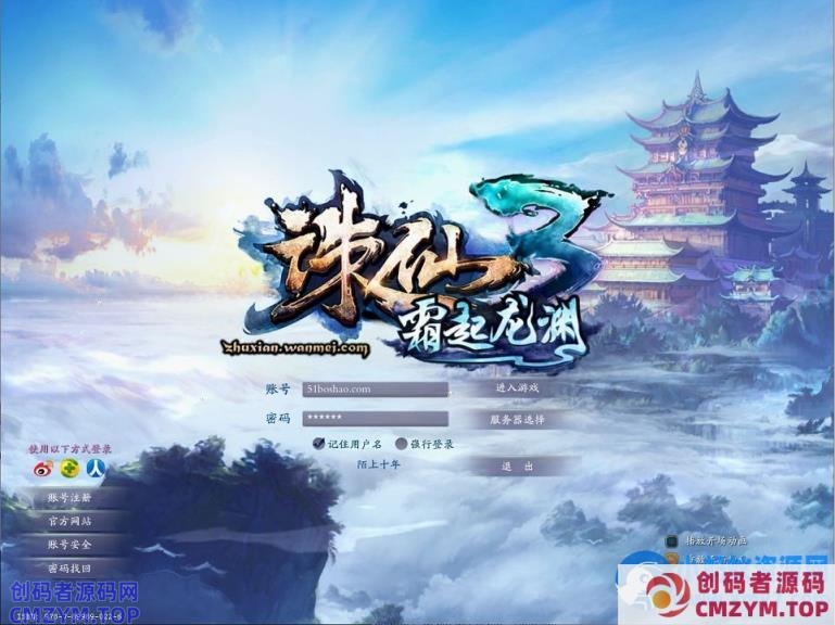 2025诛仙3古帝诛仙18职业特色超变技能魔改版单机一键端-创码者资源网