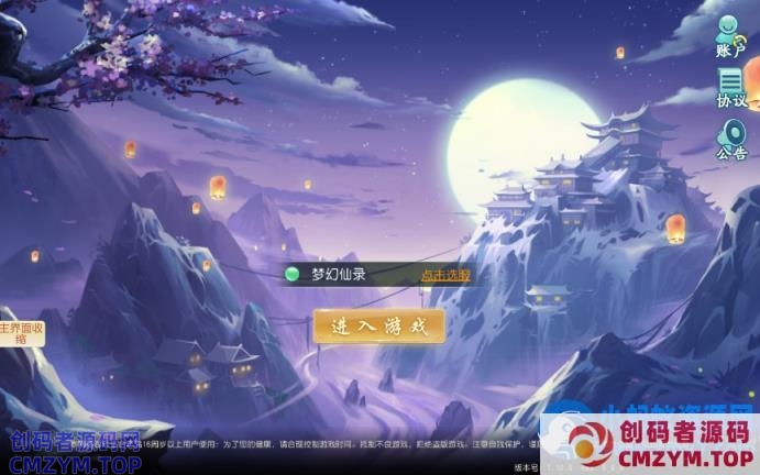 爆肝白娘子-一键端+Linux手工服务端+GM后台-创码者资源网