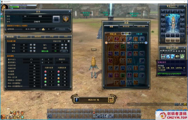 【奇迹世界2】外网手工端搭建开服视频教程+全程录制超级详细-视频-创码者资源网