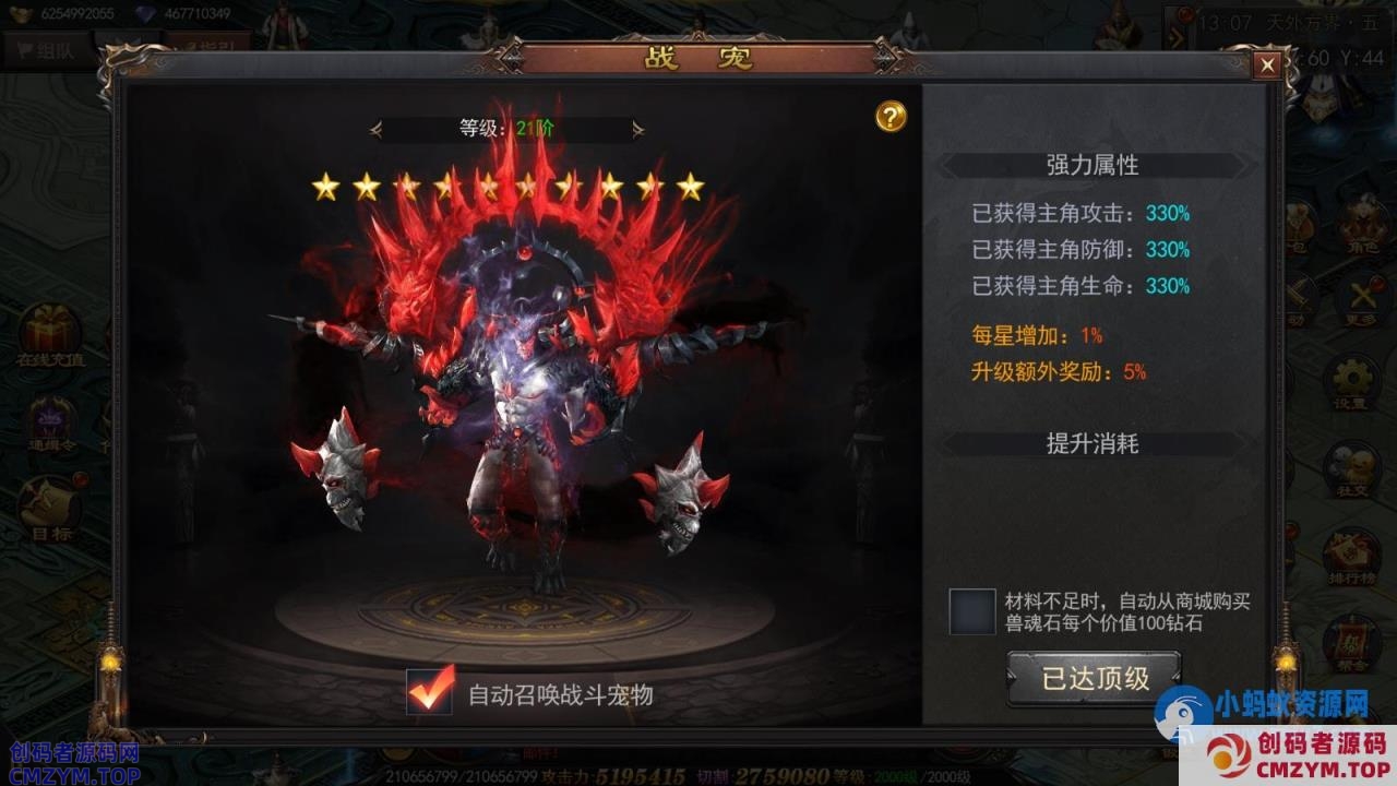无极魔道/神器三/一键游戏端/GM授权后台/运营后台/安卓/苹果/教程-创码者资源网