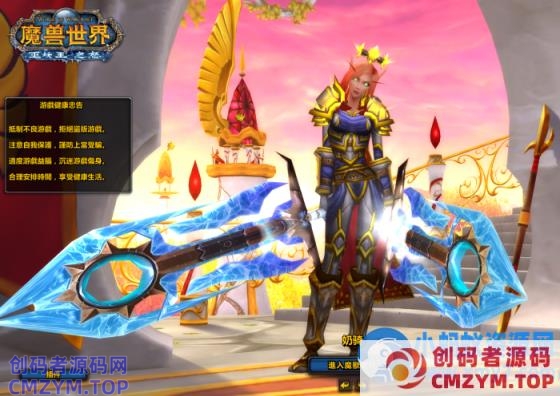 【魔兽世界】-LM核心—【凡人修仙传】—无CD—带视频教程-创码者资源网