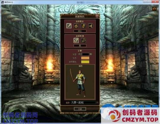 【传奇3国际版】单机一键即玩服务端+光柱+高级技能+泰山+桃园+鬼域-创码者资源网