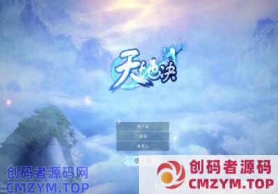 【天地决八职业】Linux手工服务端+管理后台+GM授权后台+教程-创码者资源网