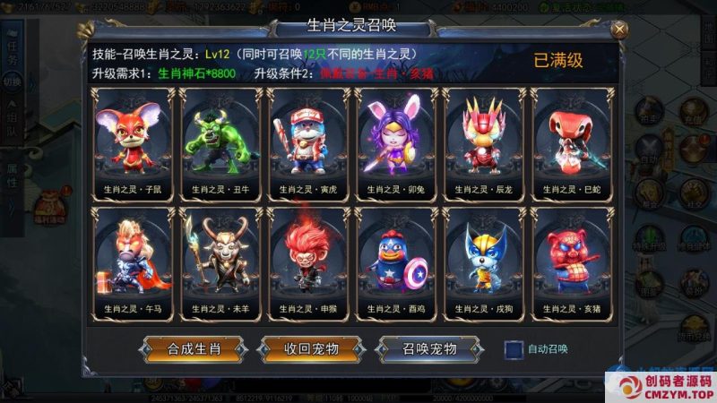 恋战/渊天辟道/一键游戏端/GM授权后台/运营后台/安卓/苹果/教程-创码者资源网