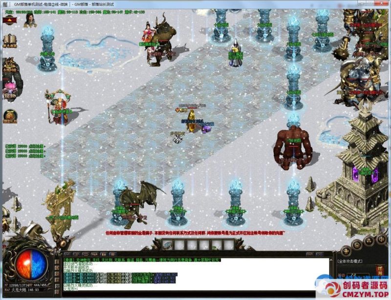 龙魂传奇火龙微变单职业版特殊合成10转守护兽龙魂教主[GOM引擎]-创码者资源网