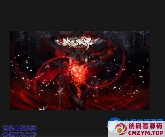 [单职业] 斗罗大陆决死限界60大陆3250级修正版本|各种元素|LOL|DNF|V8引擎-创码者资源网