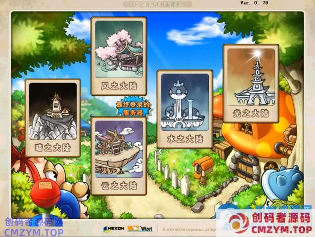 冒险岛V192-浩浩生日特别版全球首发 支持无限制联机 配套完整脚本功能-创码者资源网