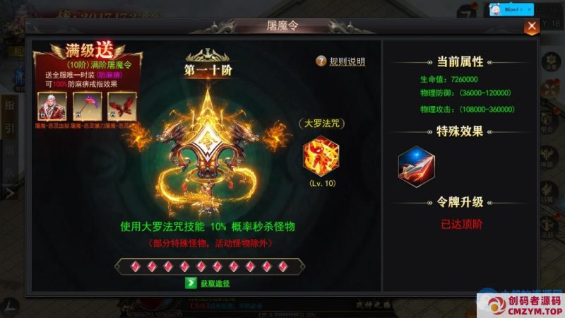 没钱修什么仙/无限刀/一键游戏端/GM授权后台/运营后台/安卓/苹果/教程-创码者资源网