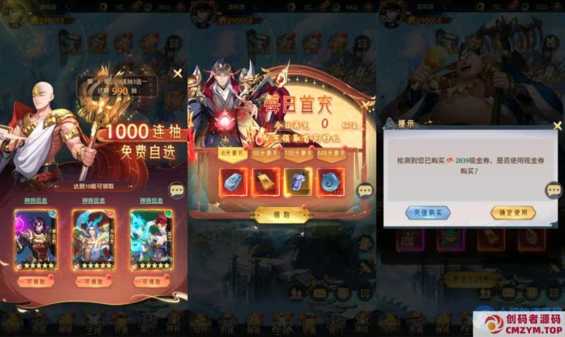 卡牌回合手游【九州群将录代金券内购版】最新整理单机一键即玩镜像端+Linux手工服务端+GM授权后台+安卓+详细搭建教程-创码者资源网