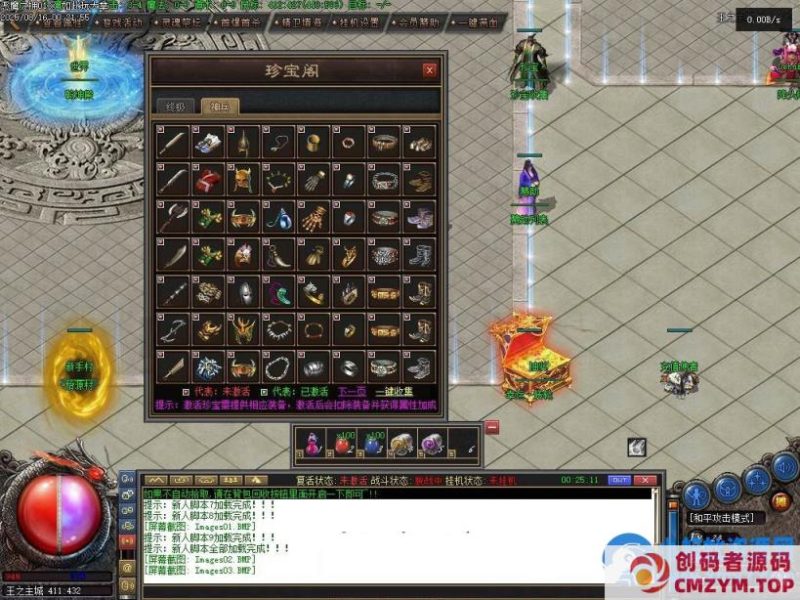 传奇[超变版本] 恶魔之拥第三季,魔幻恶魔修复-创码者资源网