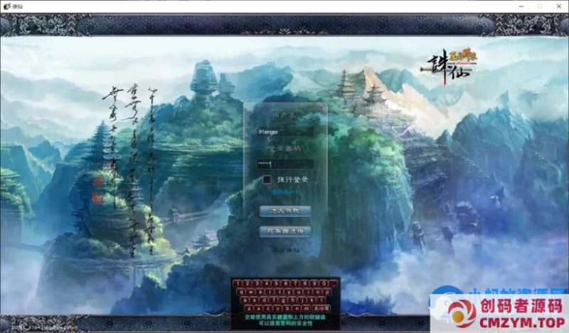 某宝的新魂牵诛仙（422单机版5职业虚拟机一键端 新场景诛仙商业超变无限金币元宝服务端）-创码者资源网