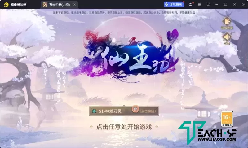 稀有3D国风回合手游-万灵山海之镜神龙版-创码者资源网